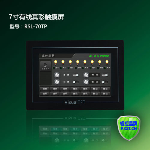 智能照明触摸面板(带定时) RSL-70TP 7寸